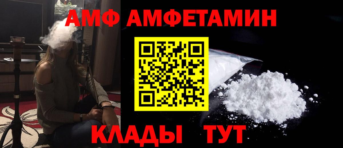 Амфетамин 98%  Вход с VPN  АМФ  darknet Telegram  Нефтеюганск 
