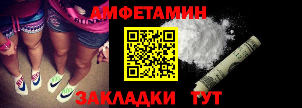 АМФЕТАМИН Розовый Нефтеюганск