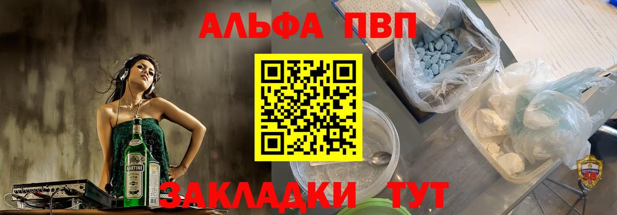 Alpha-PVP Соль Нефтеюганск