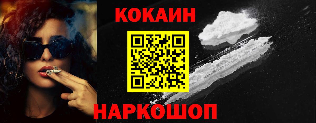 COCAIN VHQ  COCAIN Columbia  Вход с VPN  Нефтеюганск 