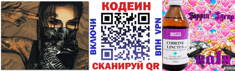 Codein напиток Lean (лин)  Нефтеюганск 