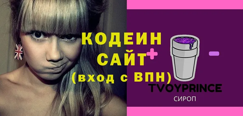 Кодеиновый сироп Lean напиток Lean (лин)  где купить наркотик  Нефтеюганск 