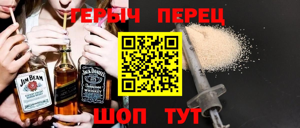 Героин Heroin  Вход с VPN  Героин  Нефтеюганск 