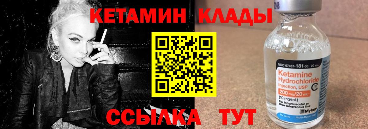 Нефтеюганск  КЕТАМИН VHQ  Вход с VPN 
