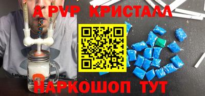 герыч Апшеронск