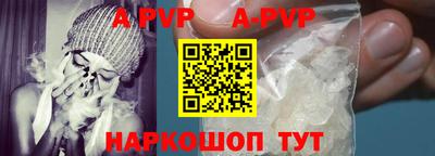 герыч Апшеронск
