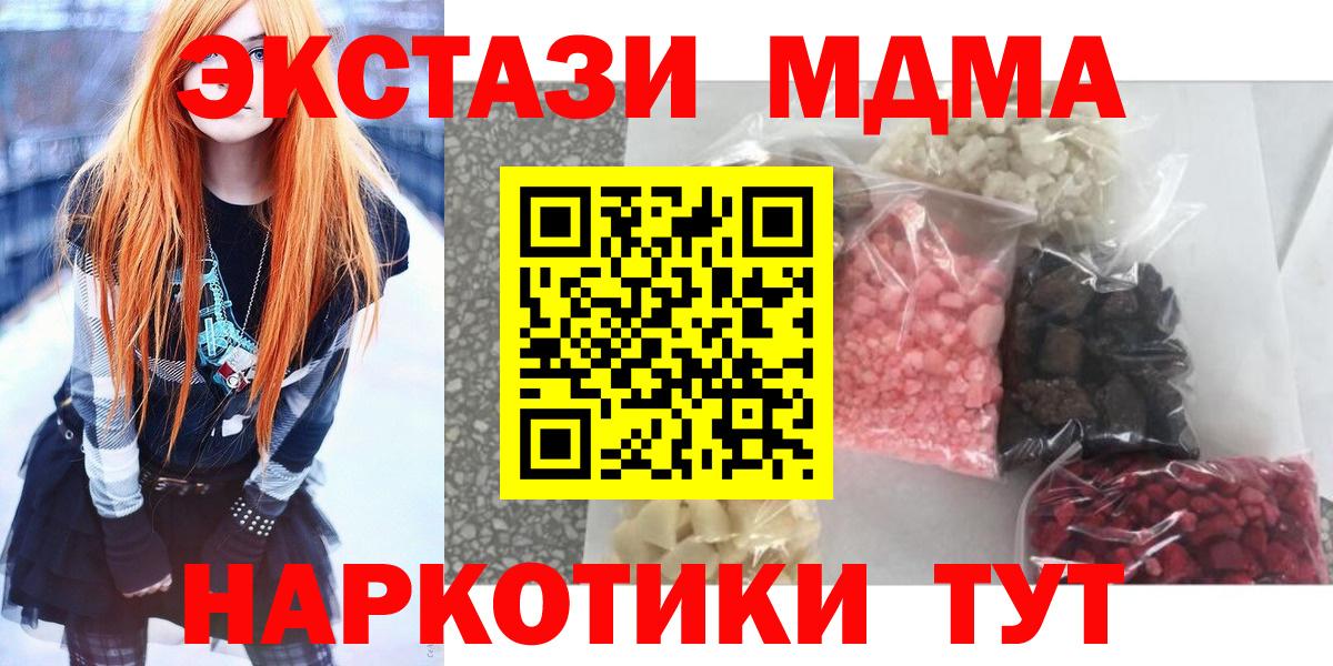 МДМА VHQ  MDMA  Нефтеюганск  Вход с VPN 