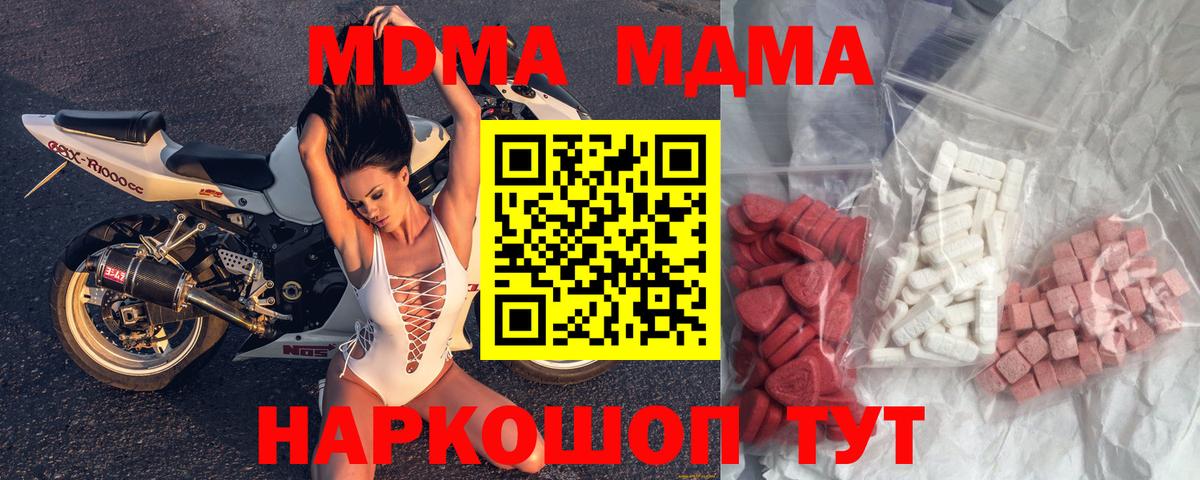 MDMA кристаллы Нефтеюганск
