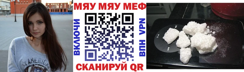 Мефедрон мяу мяу  Нефтеюганск 