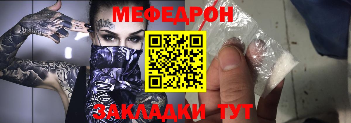 Мефедрон мука Нефтеюганск