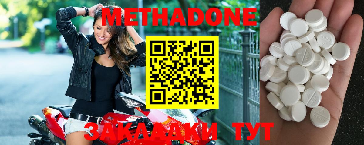 Метадон VHQ Нефтеюганск