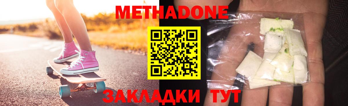 МЕТАДОН VHQ  Метадон мёд  blacksprut сайт  Нефтеюганск  Вход с VPN 