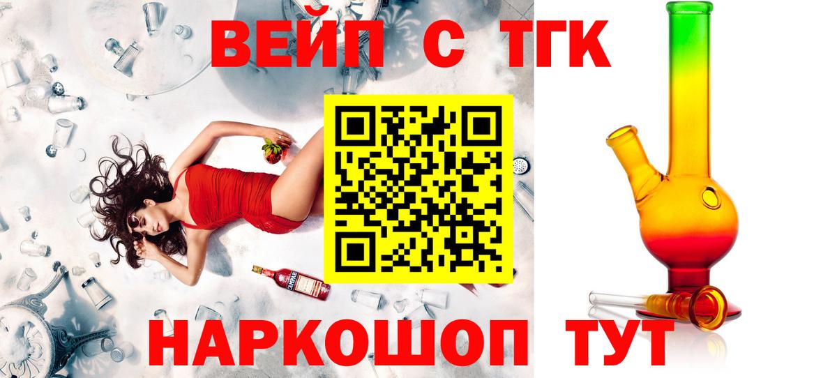 ТГК THC oil Нефтеюганск