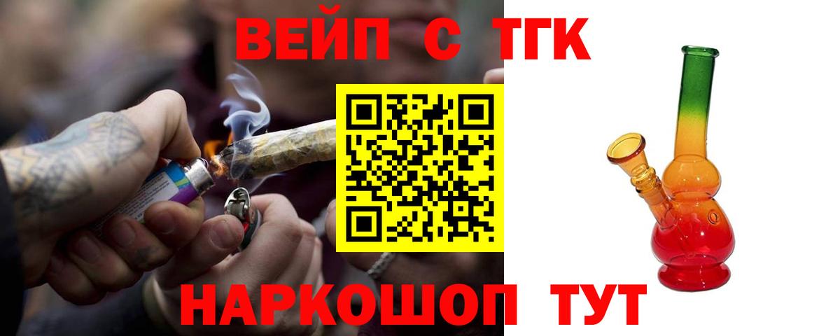 ТГК гашишное масло  Вход с VPN  Нефтеюганск 